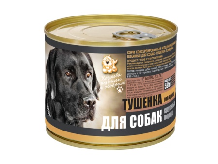 Консервы- Тушенка для Крупных собак 1stNature 525гр из Говядина  